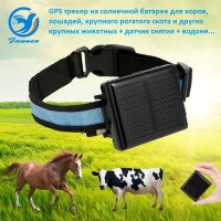 GPS трекер на солнечной батарее для коров, лошадей, крупного рогатого скота и других крупных животных, модель RF-V26