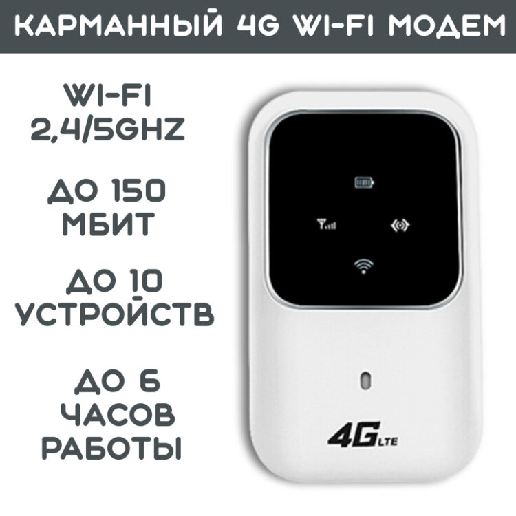 Купить карманный 4G Wi-Fi 2,4/5GHz модем/роутер ZN-2 в г. Алматы | 3G ...