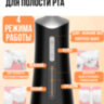 Портативный ирригатор для полости рта FLOSSJET FC5240 | Фото 3