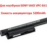 Аккумулятор для ноутбуков SONY VAIO VPC-EA1 (VGP-BPS22) 10.8V 5200mAh | Фото 1 