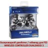Беспроводной джойстик / геймпад для PS3, WIRELESS CONTROLLER DUALSHOCK 3 | фото 1