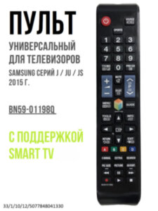 Универсальный пульт дистанционного управления BN59-01198Q для телевизоров SAMSUNG 