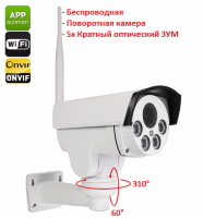 Поворотная PTZ WIFI камера с 5 кратным оптическим зумом и автофокусом, SY-181