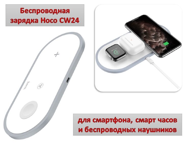 Купить Беспроводную Зарядку 3 1