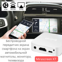 Беспроводной передатчик экрана смартфона на экран автомобильной магнитолы, монитора, телевизора, Mirascreen X7 
