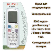 Пульт для кондиционеров 5000 в 1 (Samsung / LG / Haier / Gree / Sharp / Toshiba и др.) модель K-6200 