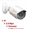 IP 2.0 Mpx камера видеонаблюдения уличного исполнения VC-3344-M101-POE | Фото 1
