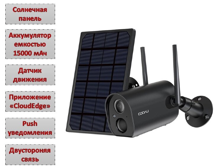 Автономная беспроводная WI-FI камера на солнечной батарее, со встроенным аккумулятором 15000mAh, ZS-GX5S