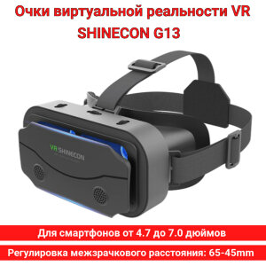 Очки виртуальной реальности VR SHINECON SC-G13 