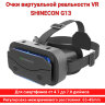 Очки виртуальной реальности VR SHINECON SC-G13 | фото 1