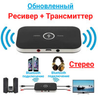 Беспроводной Bluetooth ресивер (приёмник) и трансмиттер (передатчик), 2-в-1 