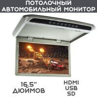 16,5" Дюймовый потолочный автомобильный монитор AVS165 + HDMI + USB + SD 