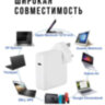 USB-C супер быстрое зарядное устройство для MacBook, IPad, IPhone, и других USB-C устройств, PD-96W  | Фото 2