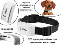 GPS трекер ошейник для домашних животных, TK-STAR TK909 
