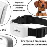 GPS трекер ошейник для домашних животных, TK-STAR TK909 | фото 1