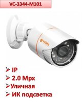 IP 2.0 Mpx камера видеонаблюдения уличного исполнения VC-3344-M101 