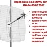 Параболическая MIMO антенна с усилением 24 дБ, сборная, модель KNA24-800/2700C | Фото 1