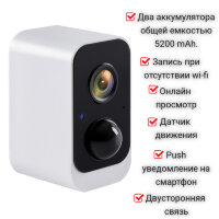 Автономная беспроводная WI-FI камера со съемными аккумуляторами 5200мАч, PR-IP20-DD02-FO 