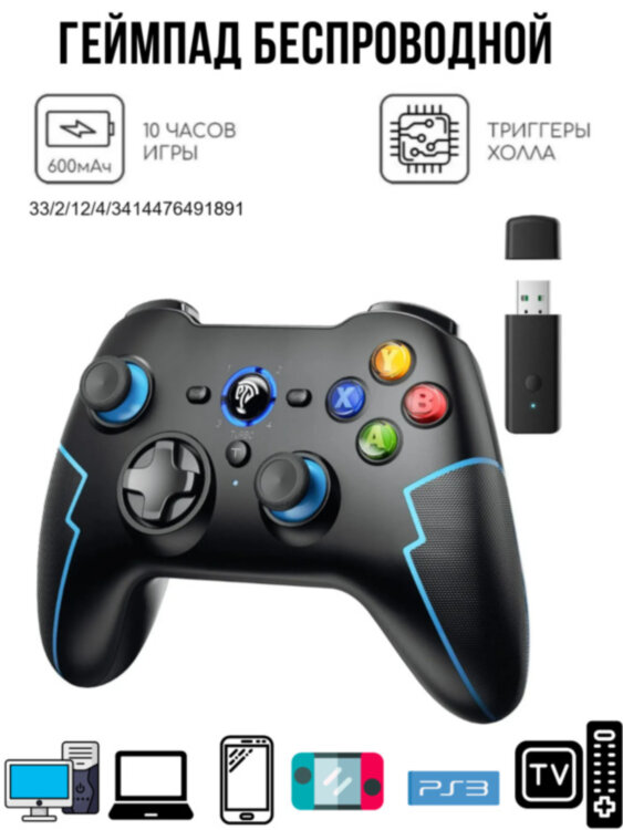 Геймпад беспроводной EasySMX ESM-9013Pro 