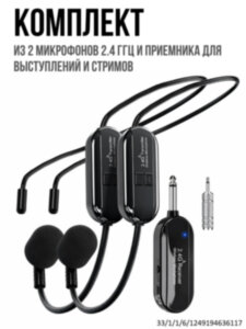 Комплект из 2 беспроводных микрофонов для совместных выступлений и стримов, G160-2 