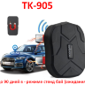 Автомобильный GPS трекер для транспорта, модель TK-905 | фото 1