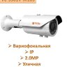 Вариофокальная IP 2.0MP камера видеонаблюдения, VC-3361V-M103 | Фото 1