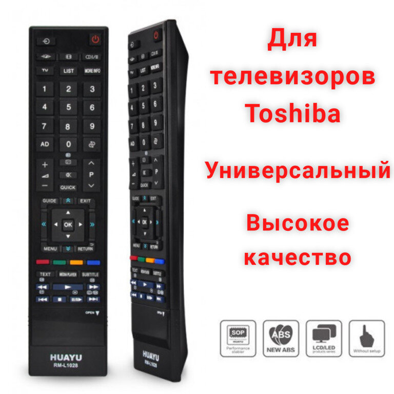 Купить универсальный пульт для телевизоров Toshiba, модель RM-L1028 в г ...
