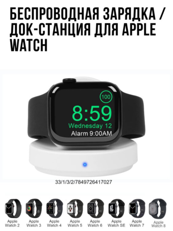 Беспроводная зарядка / док-станция для Apple Watch Magnetic Charging Dock T1 