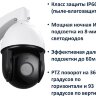 Поворотная (PTZ) камера видеонаблюдения AHD 2.0MP, 30 х ZOOM, Модель AZ4RN-20E18 | фото 1
