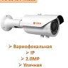 Вариофокальная IP 2.0MP камера видеонаблюдения, VC-3343V-M103 | Фото 1