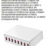 Сетевая зарядная станция на 8 USB потов, модель WLX-T9 | Фото 2