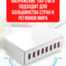 Сетевая зарядная станция на 8 USB потов, модель WLX-T9 | Фото 3