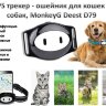 GPS трекер - ошейник для кошек и собак, MonkeyG Deest D79 | фото 1