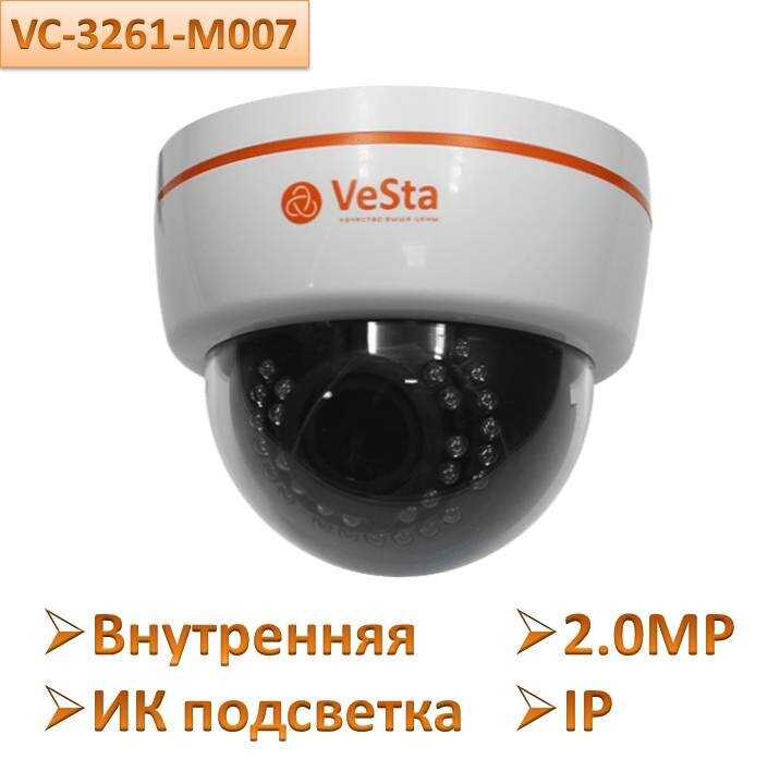 IP 2.0 Mpx камера видеонаблюдения внутреннего исполнения, VC-3261-M007 