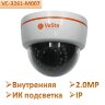 IP 2.0 Mpx камера видеонаблюдения внутреннего исполнения, VC-3261-M007 | Фото 1