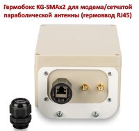 Гермобокс KG-SMAx2 для модема/сетчатой параболической антенны (гермоввод RJ45) 