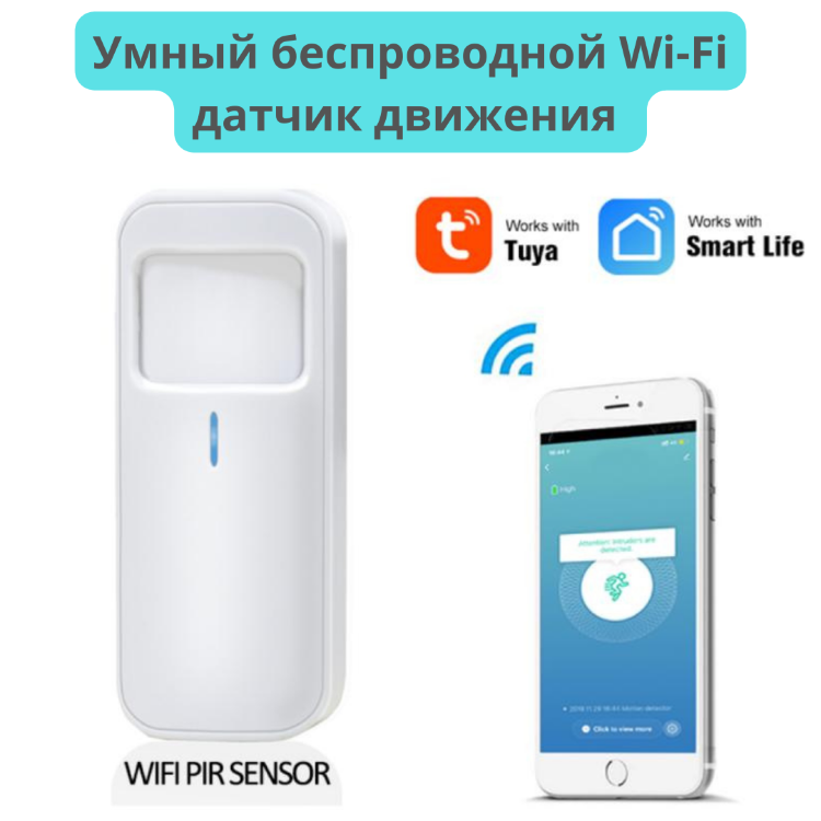 Подключение беспроводной wi fi датчик движения p01 WiFi Tuya Smart Life Универсальный ИК пульт дистанционного управления с датчиком