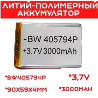 Литий-полимерный аккумулятор BW405794P (90X59X4mm) 3,7V 3000 mAh 