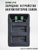 Зарядное устройство для 2х аккумуляторов Canon, BATMAX LP-E8 