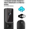 Беспроводной WIFI видео звонок с функцией онлайн просмотра с любого мобильного устройства + облако, P8 | фото 1