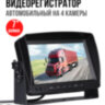 Автомобильный 7" дюймовый монитор - видеорегистратор на 4 камеры, OLCAM AHD-4CH-YWX-729 | Фото 1 Автомобильный 7