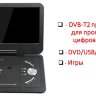 13,8 Дюймовый портативный DVD/USB/SD плеер с цифровым ТВ приемником DVB-T2, NS1129 | фото 1