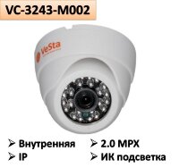 IP 2.0 MPX камера видеонаблюдения внутреннего исполнения VC-3243-M002 