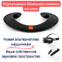 Портативная Bluetooth колонка на шею, Soundgear Black 