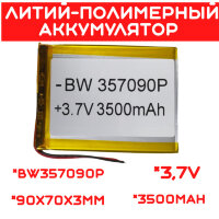 Литий-полимерный аккумулятор BW357090P (90X70X3mm) 3,7V 3500 mAh 