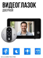 Беспроводной Wi-Fi видеоглазок с функцией записи видео и онлайн просмотра с любого мобильного устройства, модель ED-500PA 