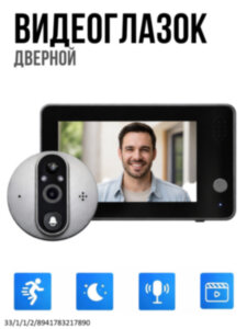 Беспроводной Wi-Fi видеоглазок с функцией записи видео и онлайн просмотра с любого мобильного устройства, модель ED-500PA 