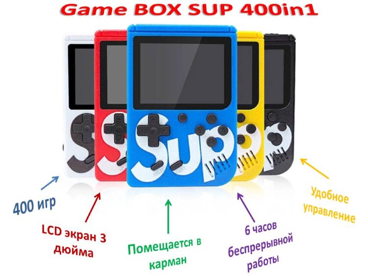 Карманная игровая приставка/консоль, 400 игр в 1, Game BOX SUP 400in1