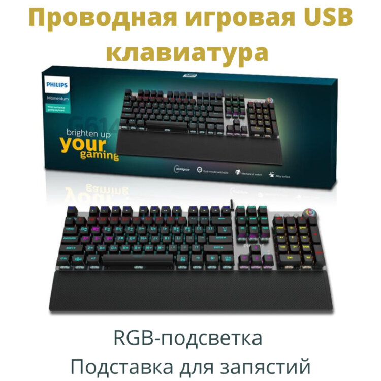 Купить проводную игровую USB клавиатуру с RGB-подсветкой и подставкой ...