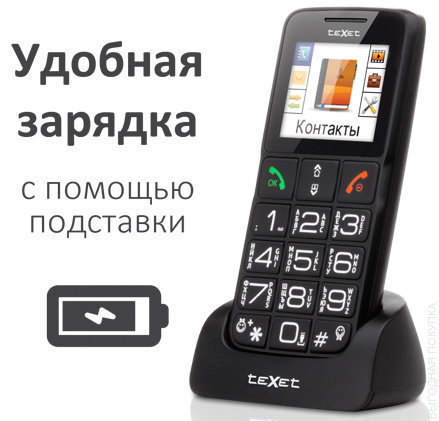 Телефон для пожилых людей с большими кнопками и крупным шрифтом, ID 116B